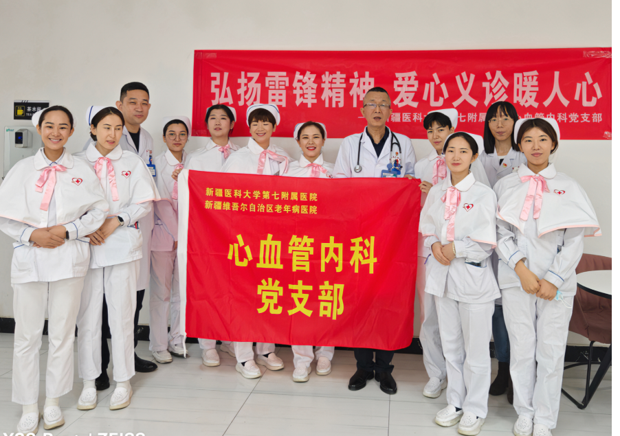 弘扬雷锋精神，爱心义诊暖人心——心血管内科党支部赴七道湾社区开展义诊活动