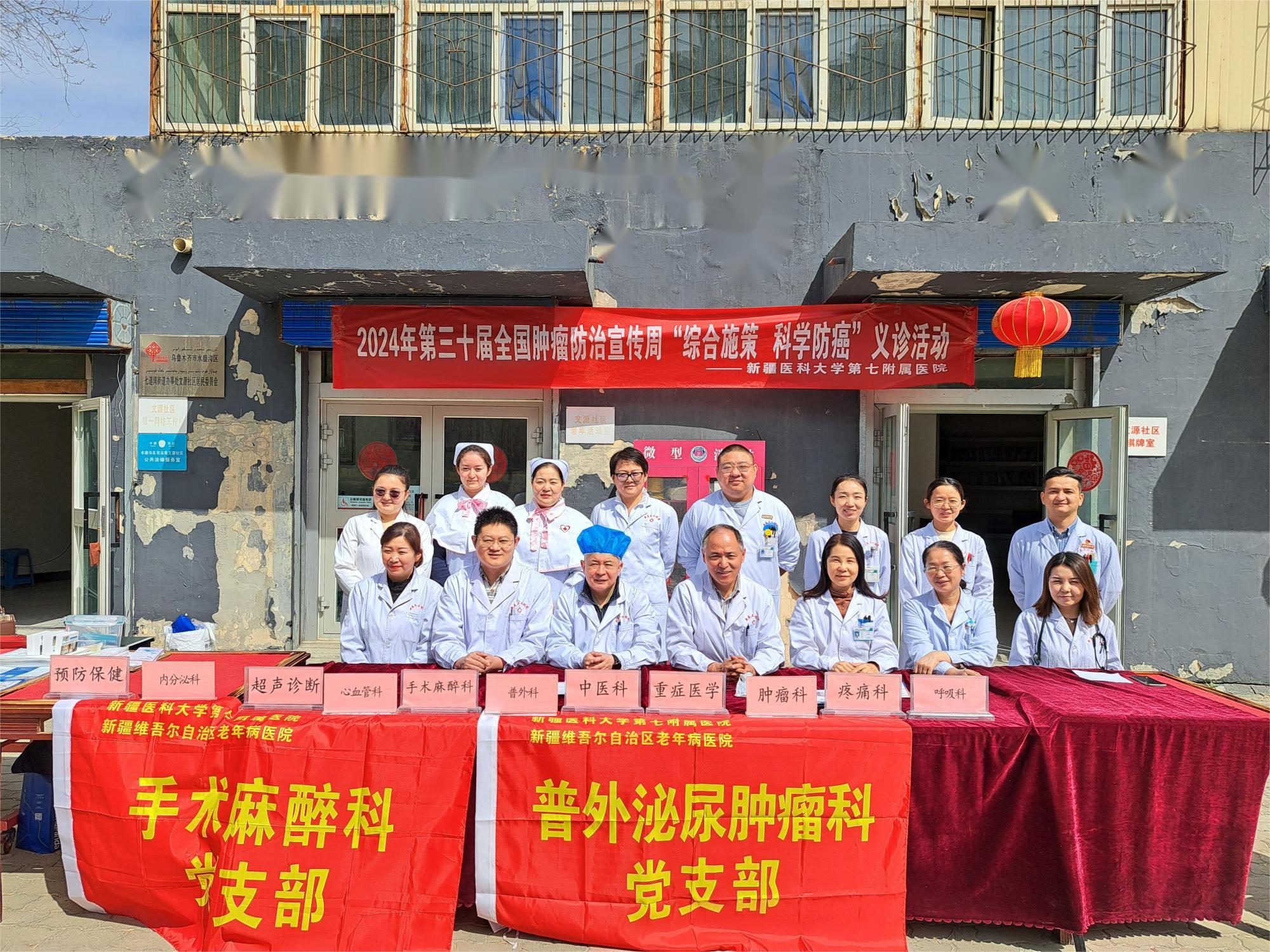 义诊活动进社区 便民服务暖人心——我院开展全国肿瘤防治宣传周大型义诊活动