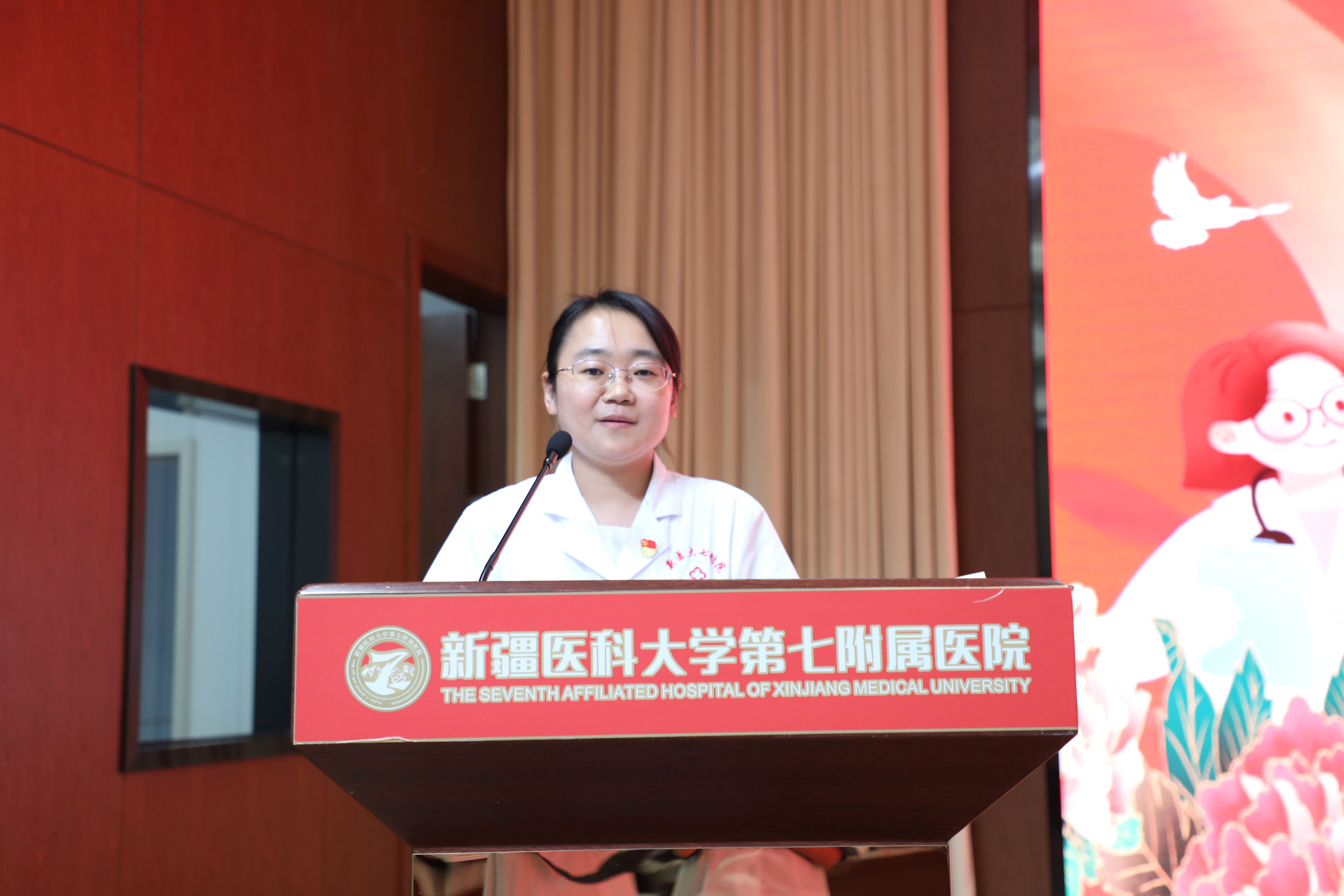 崇尚人文精神，彰显医者仁心——新疆医科大学第七附属医院医师节表彰大会圆满落幕