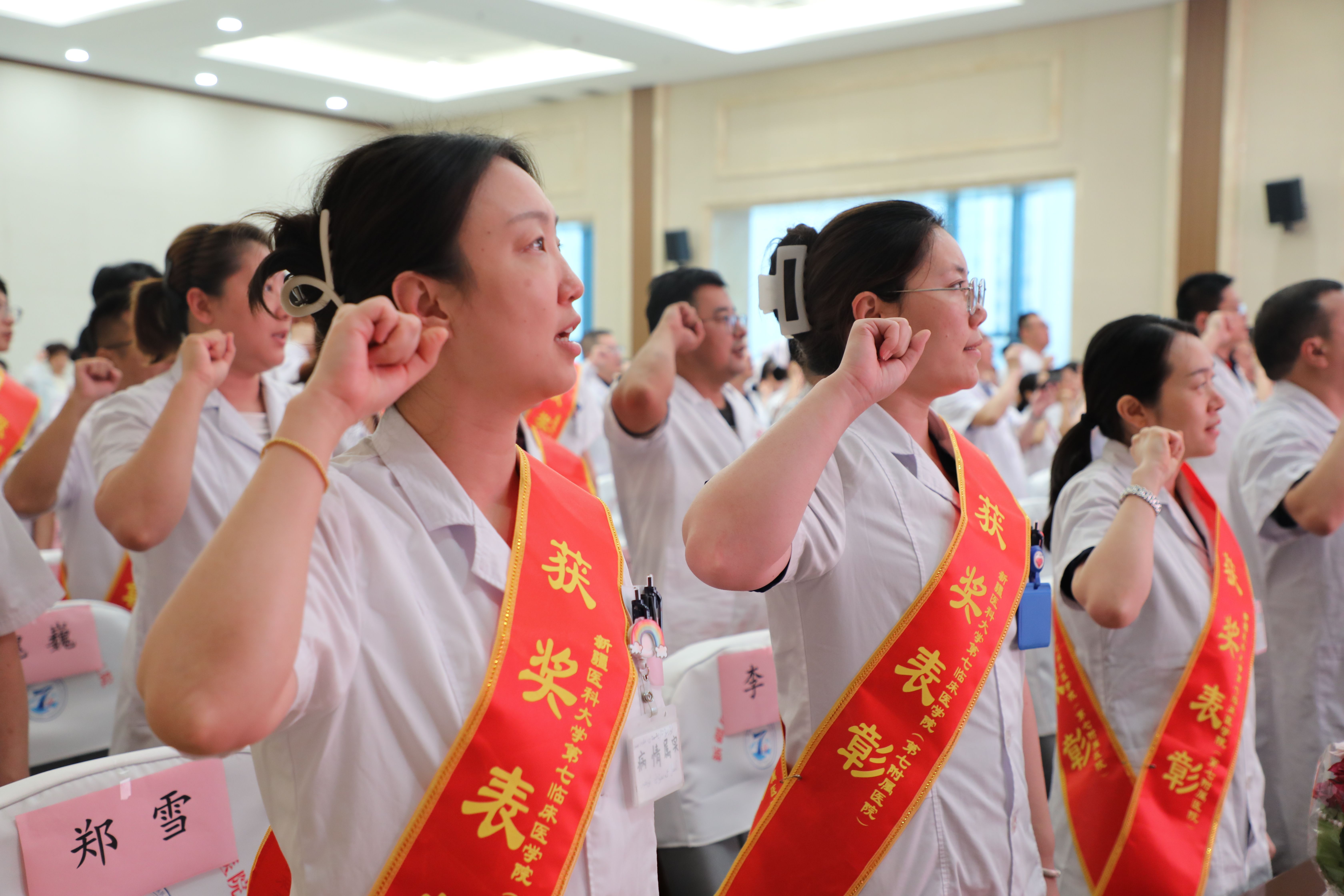 崇尚人文精神，彰显医者仁心——新疆医科大学第七附属医院医师节表彰大会圆满落幕