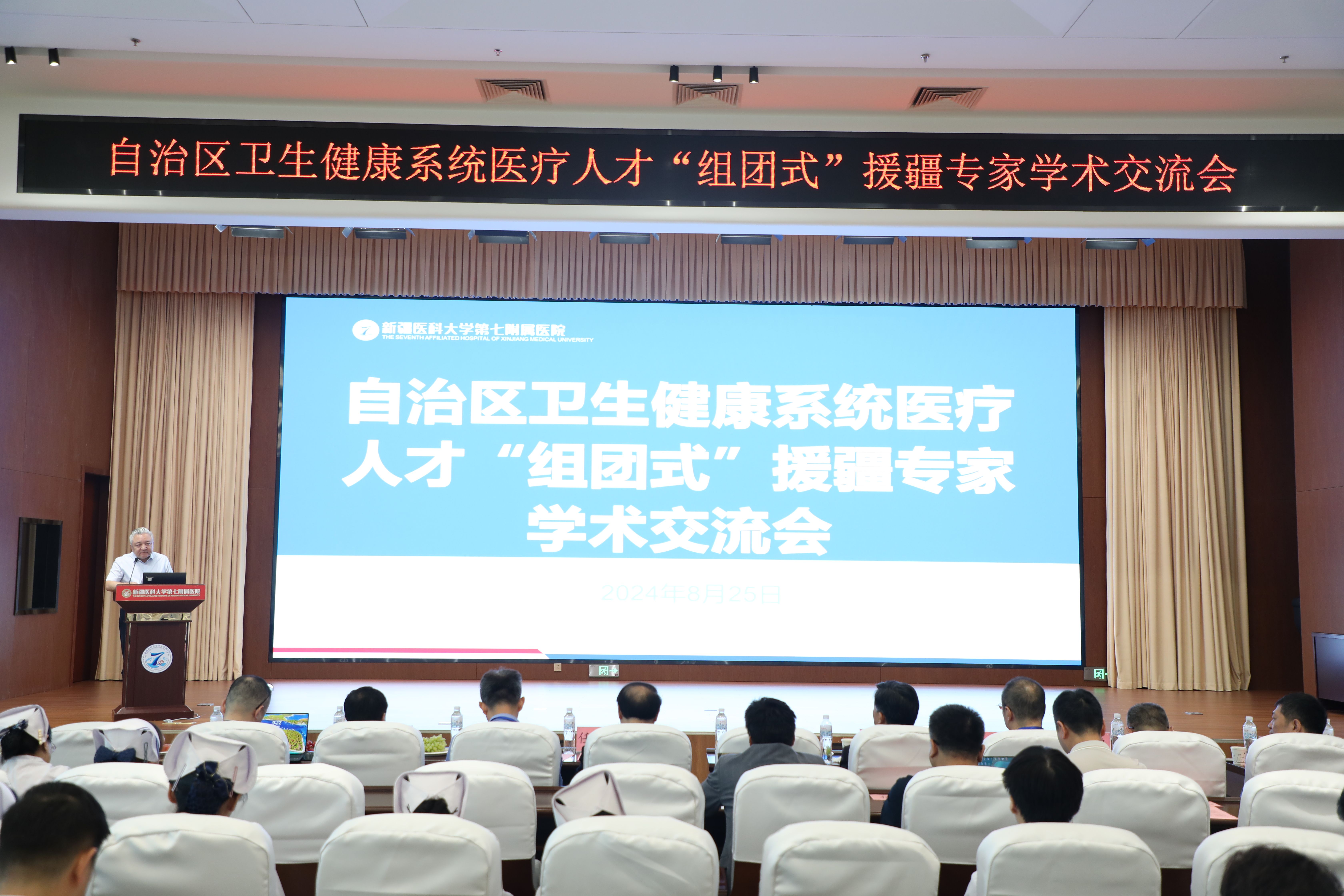 智力援疆“小组团”项目在我院顺利启动