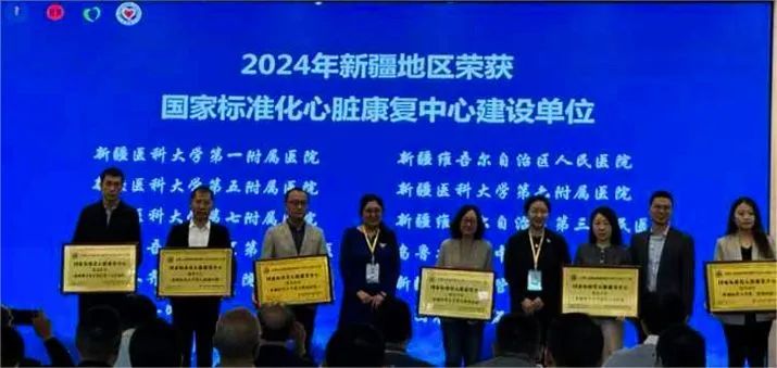 第七附属医院获批国家标准化心脏康复中心建设单位