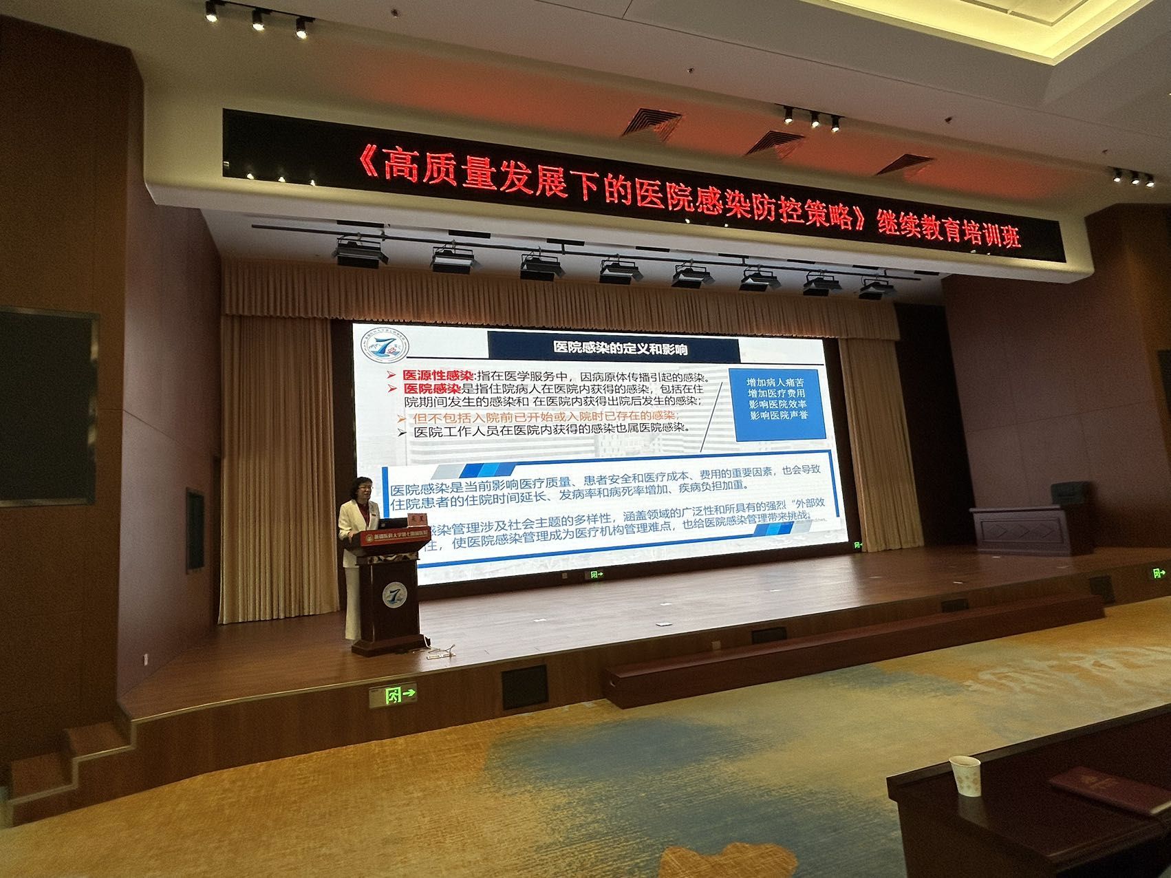 我院成功举办2025年自治区级继续医学教育“高质量发展下的医院感染防控策略学习班”