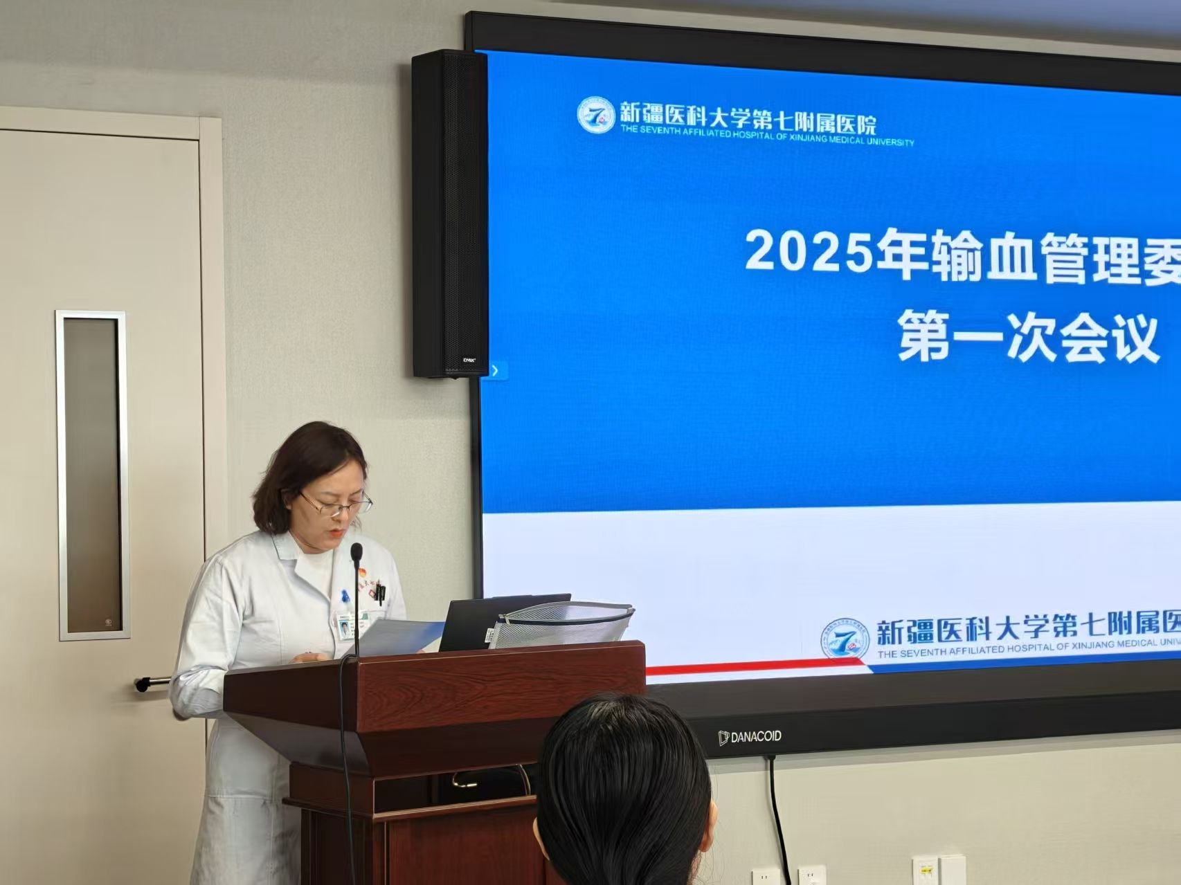 我院召开2025年第一次输血管理委员会