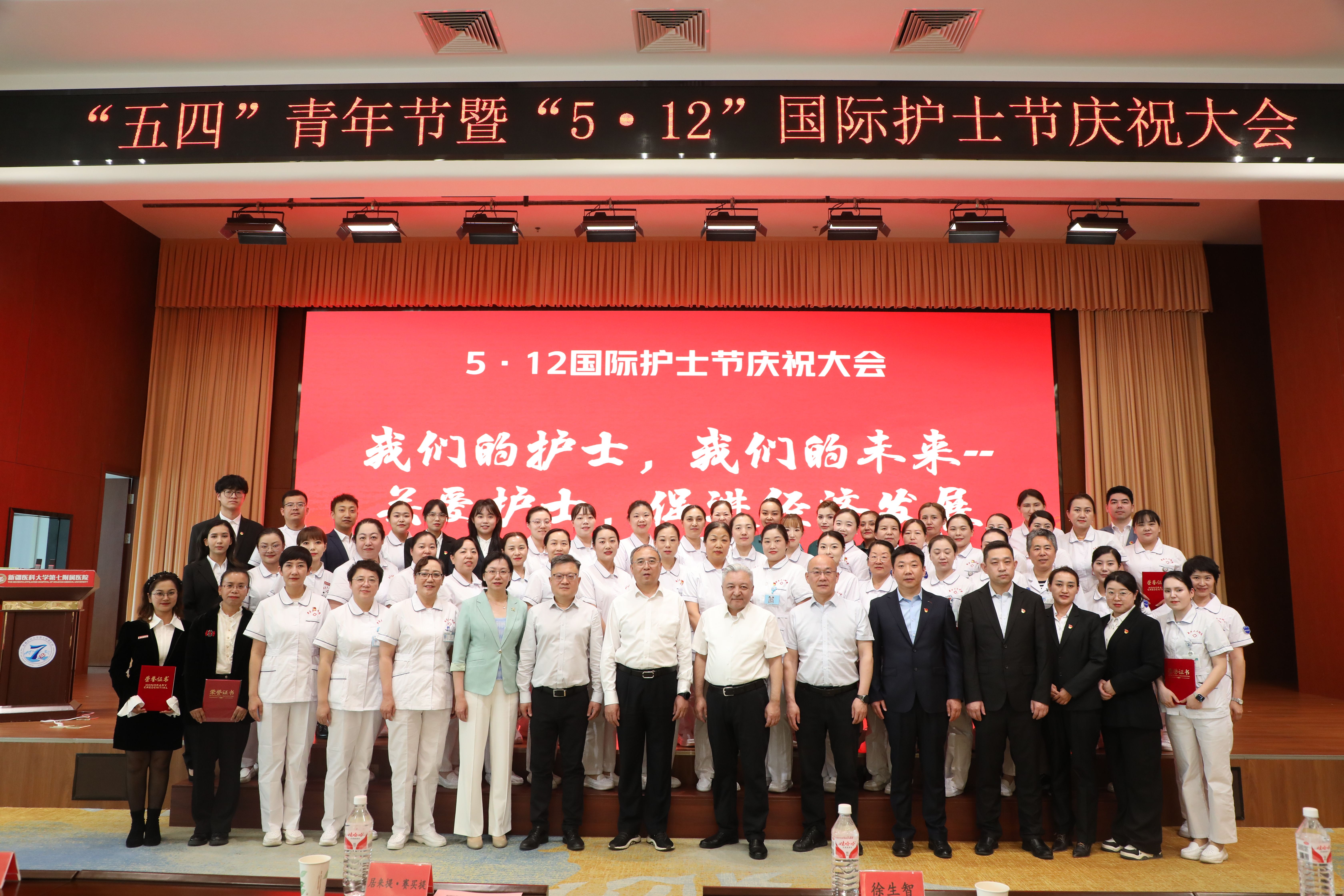 “青春奋进新时代，护士仁心谱华章”——2025年“五四”青年节暨“5·12”国际护士节庆祝表彰大会